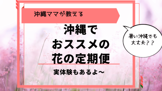 魔法の花瓶 加盟店一覧 花の定期便ブログ